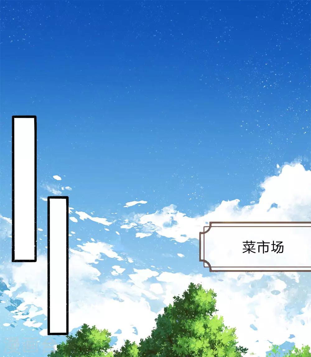 《史上第一纨绔(旧)》第86话 去斗鸡场找二狗 第1页