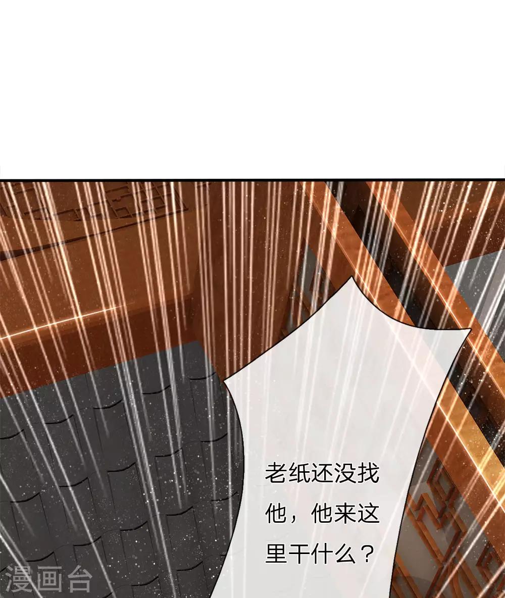 《史上第一纨绔(旧)》第86话 去斗鸡场找二狗 第20页