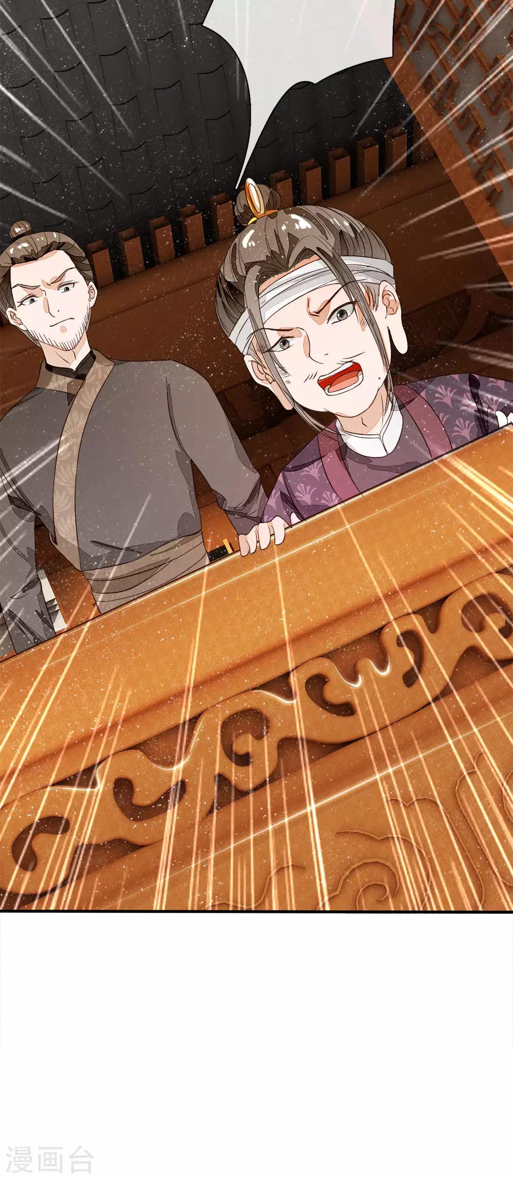 《史上第一纨绔(旧)》第86话 去斗鸡场找二狗 第21页
