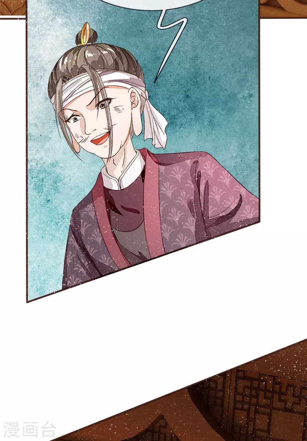《史上第一纨绔(旧)》第86话 去斗鸡场找二狗 第23页