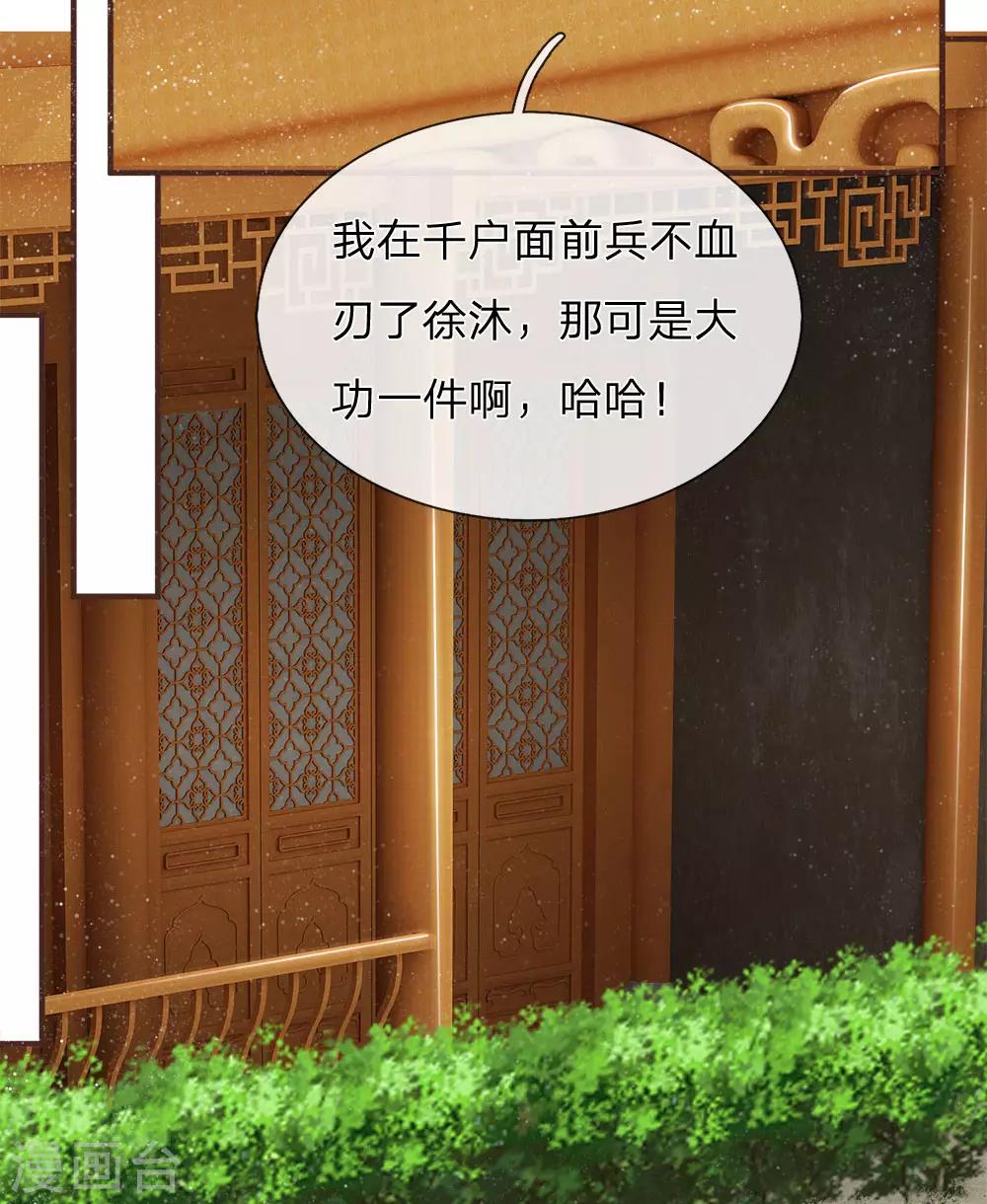 《史上第一纨绔(旧)》第86话 去斗鸡场找二狗 第27页