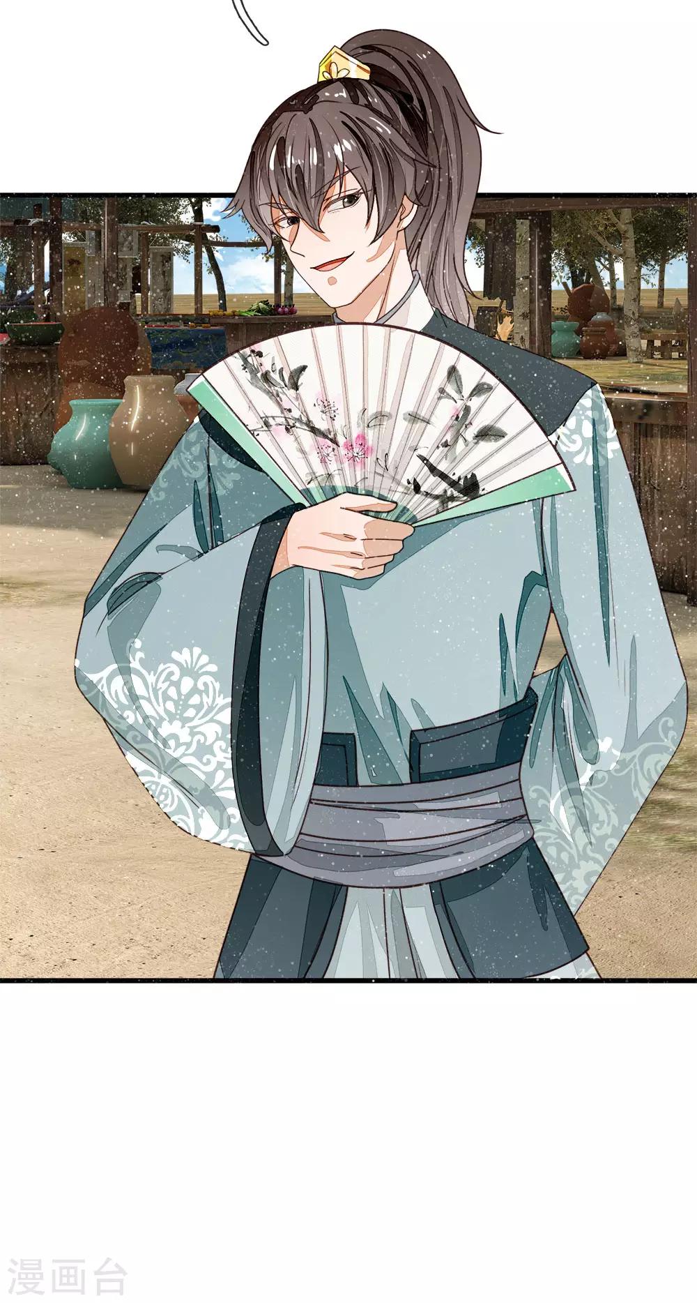 《史上第一纨绔(旧)》第86话 去斗鸡场找二狗 第7页