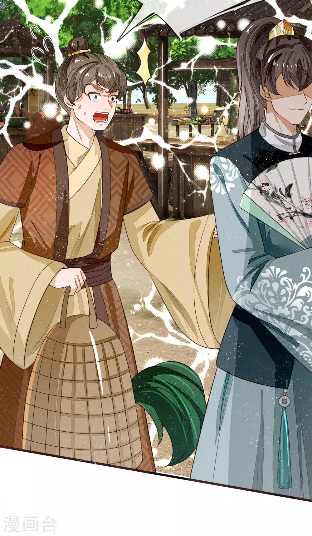 《史上第一纨绔(旧)》第86话 去斗鸡场找二狗 第9页