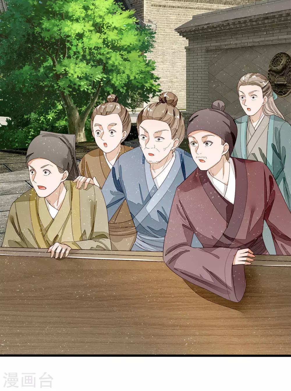 《史上第一纨绔(旧)》第88话 徐沐肉鸡VS职业斗鸡 第4页