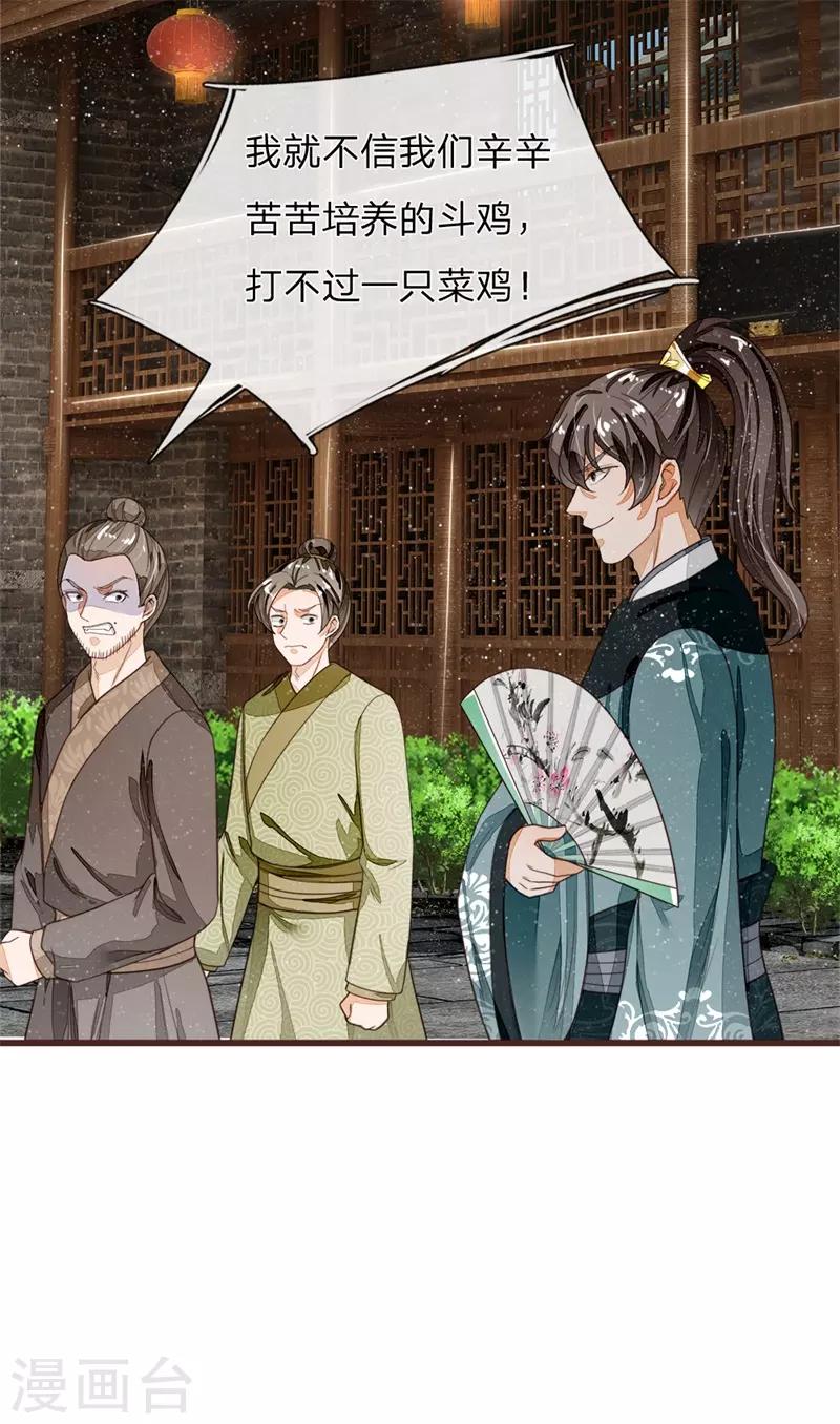 《史上第一纨绔(旧)》第91话 菜鸡VS灭霸 第4页