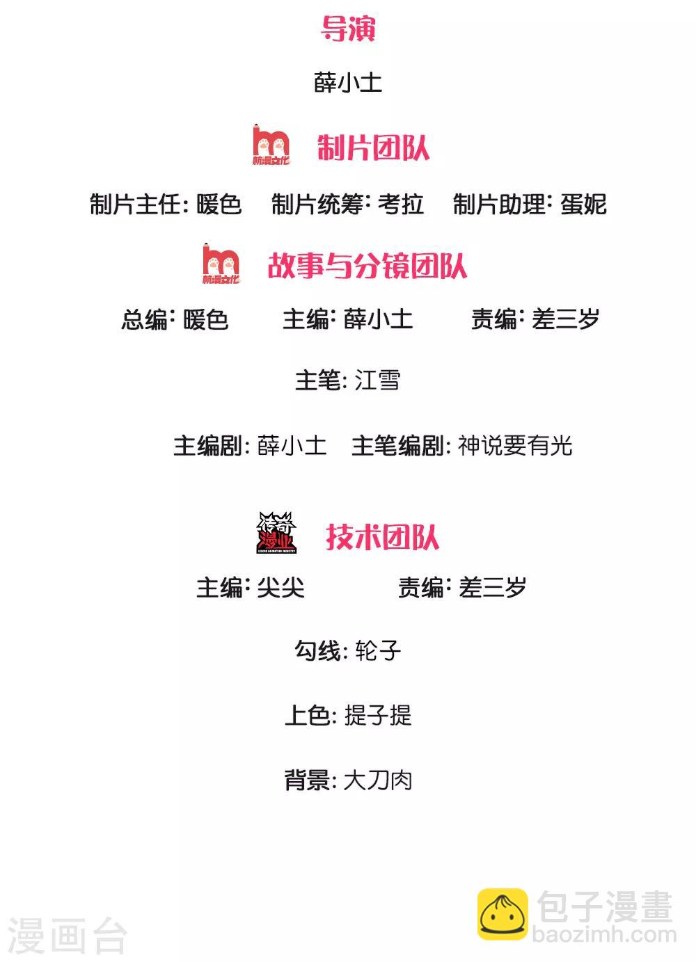 《史上第一纨绔(旧)》第92话 本少爷挣钱从来不讲废话 第2页