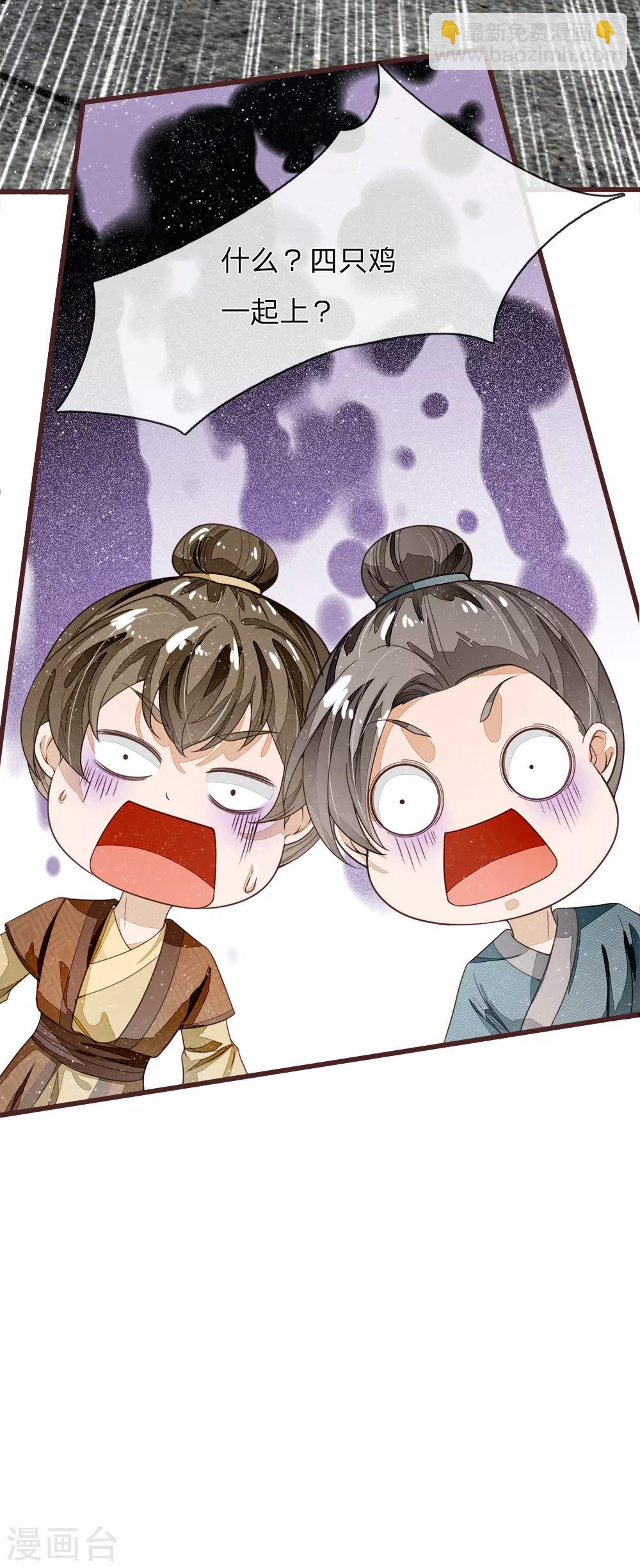 《史上第一纨绔(旧)》第92话 本少爷挣钱从来不讲废话 第6页