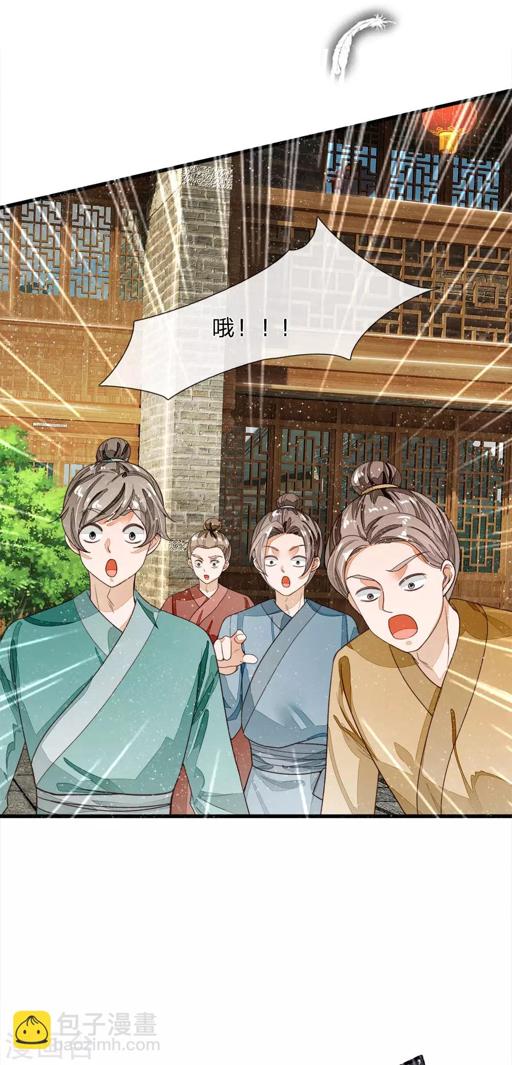 《史上第一纨绔(旧)》第89话 反败为胜？！ 第4页