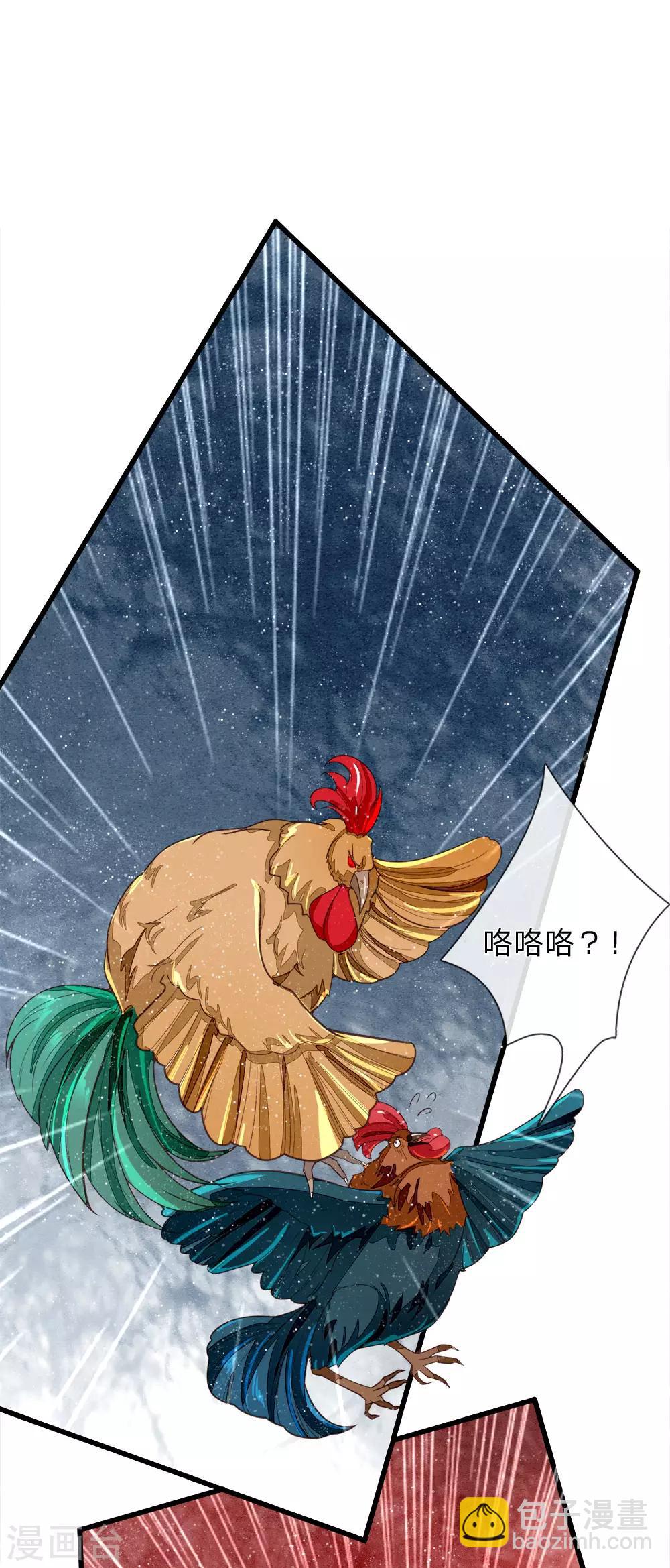 《史上第一纨绔(旧)》第89话 反败为胜？！ 第8页