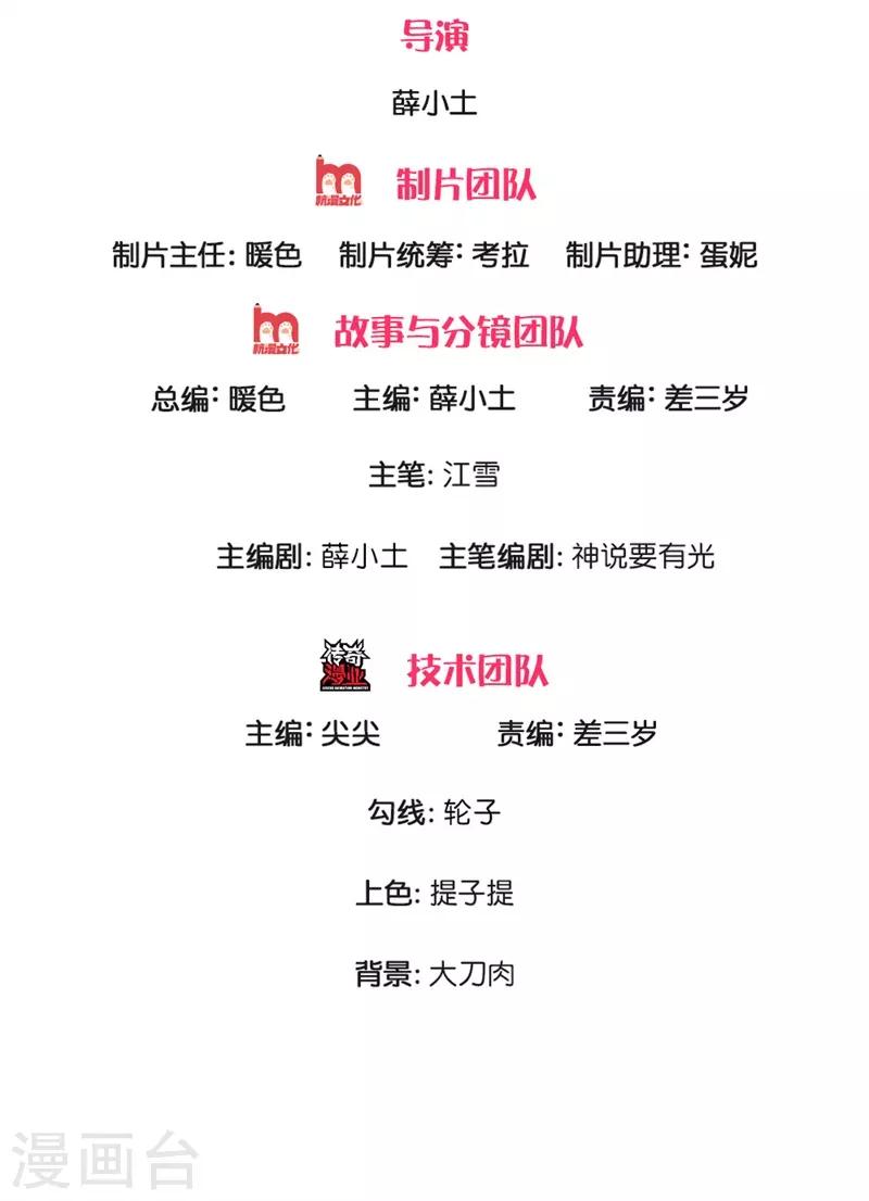 《史上第一纨绔(旧)》第93话 今日断了你双腿，信不信？ 第2页