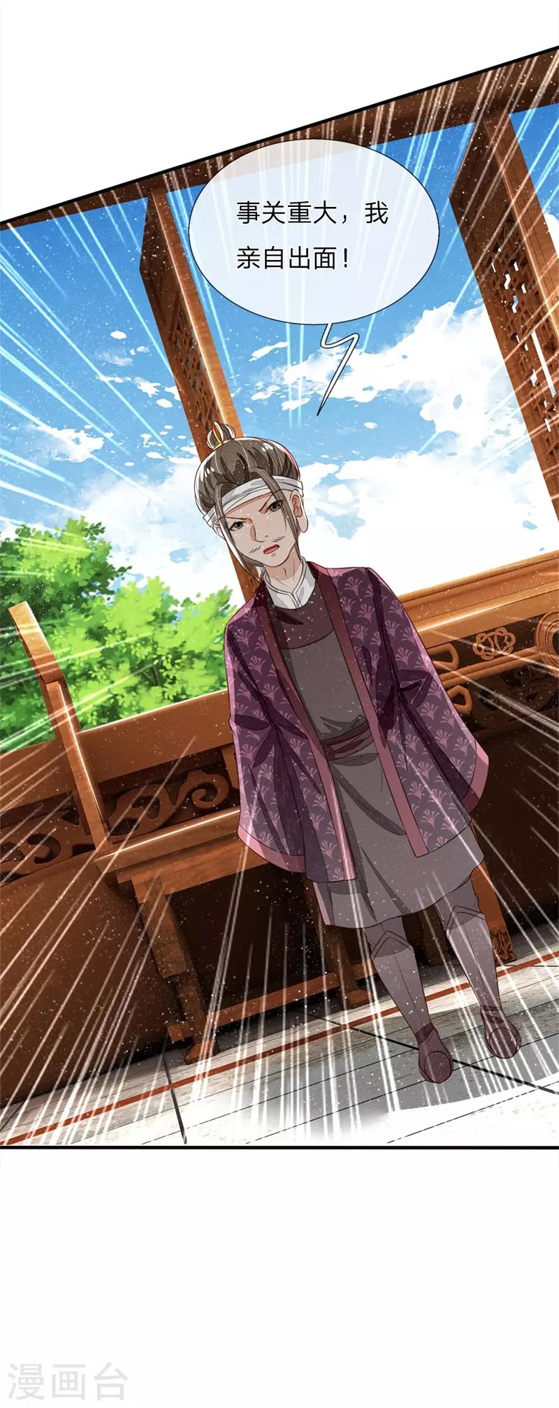 《史上第一纨绔(旧)》第93话 今日断了你双腿，信不信？ 第6页