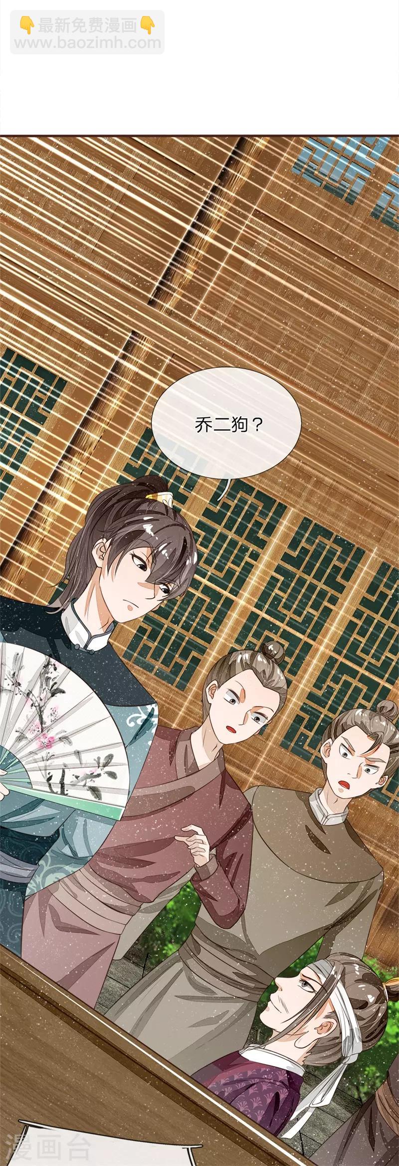 《史上第一纨绔(旧)》第93话 今日断了你双腿，信不信？ 第8页