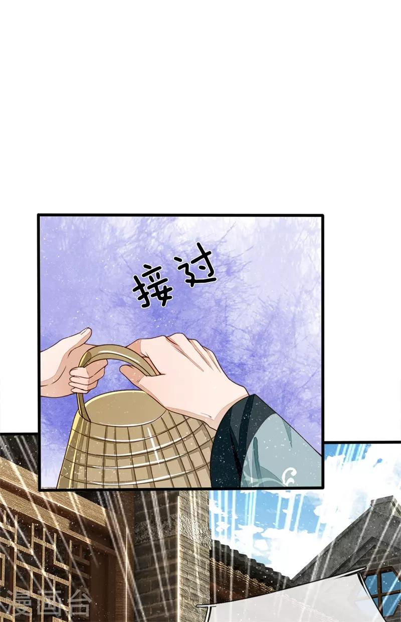 《史上第一纨绔(旧)》第95话 二狗拿钱吧 第17页