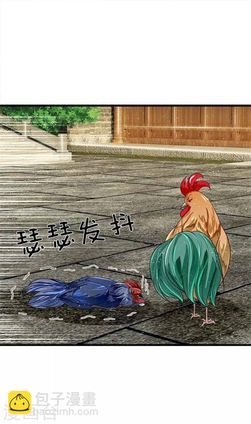 《史上第一纨绔(旧)》第95话 二狗拿钱吧 第5页