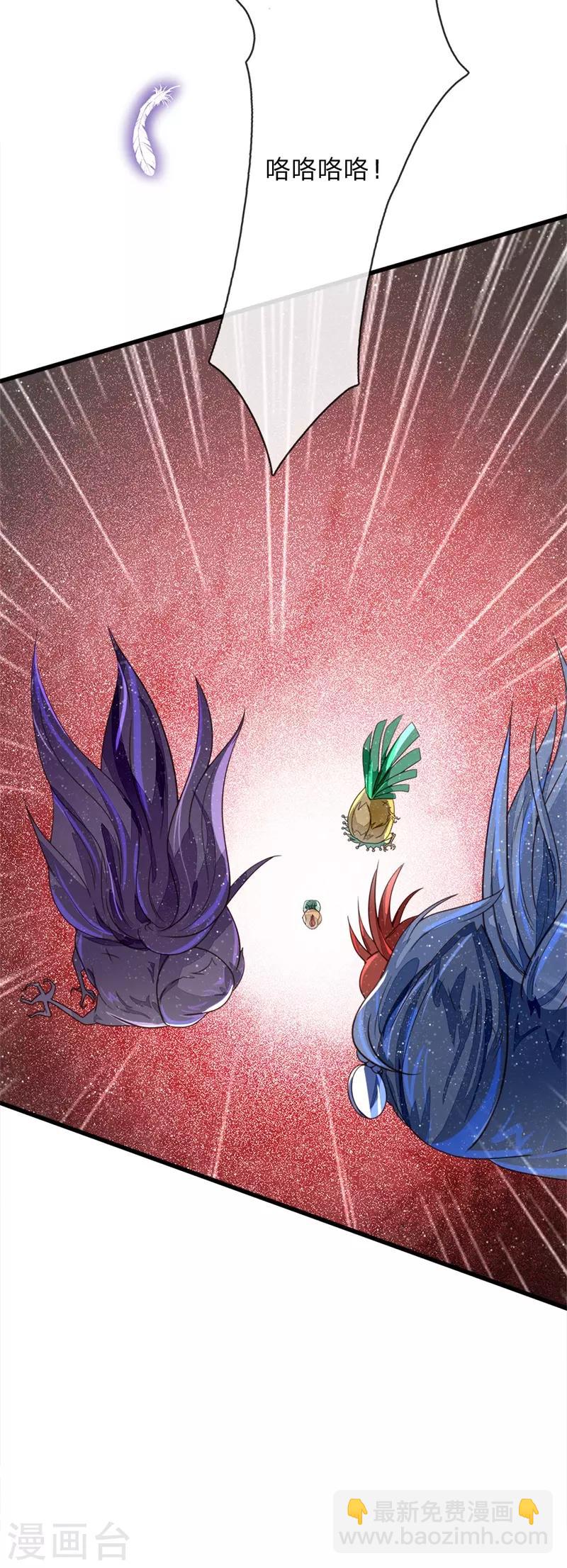 《史上第一纨绔(旧)》第94话 菜鸡一对四！ 第13页