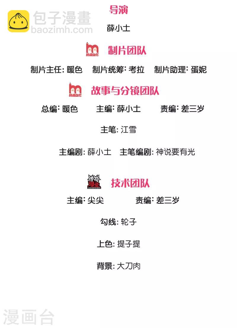 《史上第一纨绔(旧)》第94话 菜鸡一对四！ 第2页