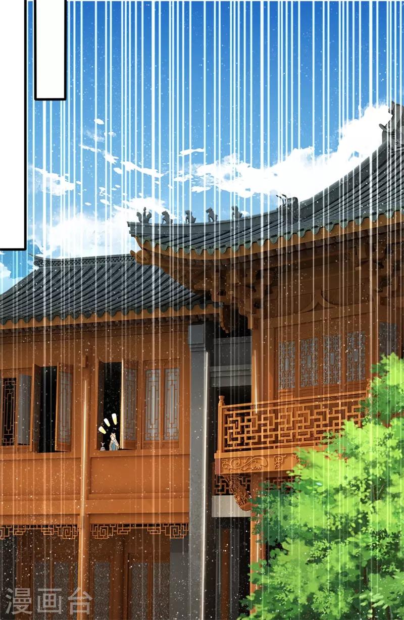 《史上第一纨绔(旧)》第94话 菜鸡一对四！ 第3页