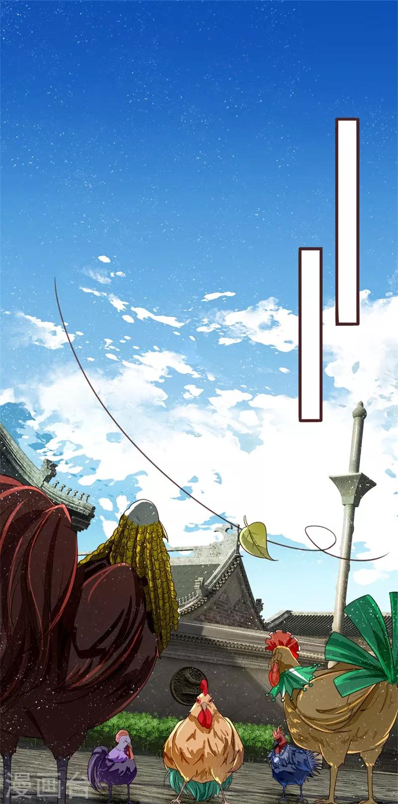 《史上第一纨绔(旧)》第94话 菜鸡一对四！ 第8页