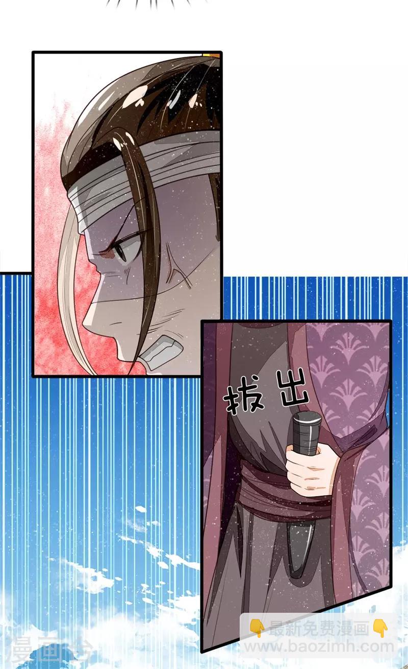 《史上第一纨绔(旧)》第100话 我是你大爷！ 第11页