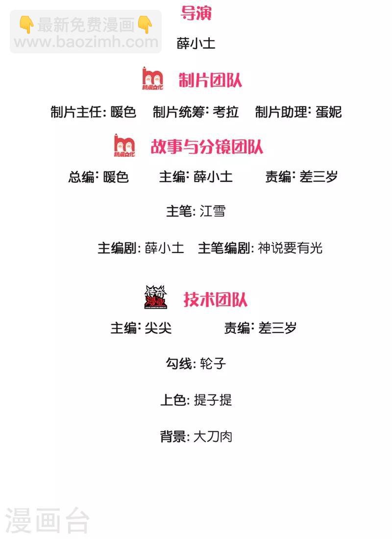 《史上第一纨绔(旧)》第100话 我是你大爷！ 第2页