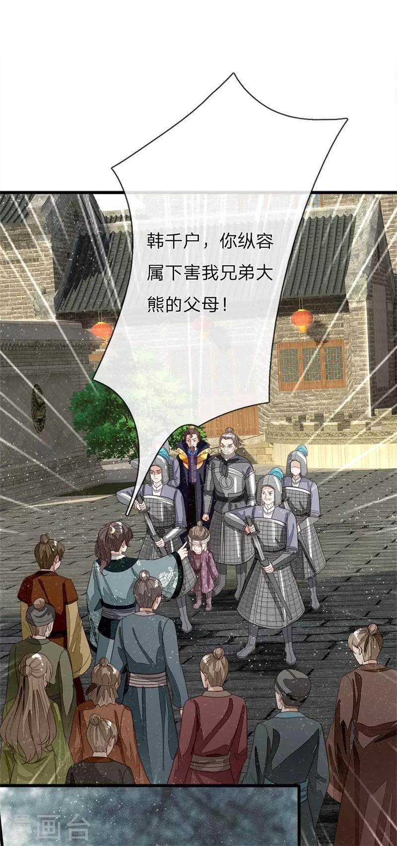 《史上第一纨绔(旧)》第100话 我是你大爷！ 第6页