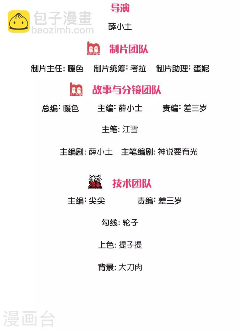 《史上第一纨绔(旧)》第98话 这下真的要完蛋了 第2页