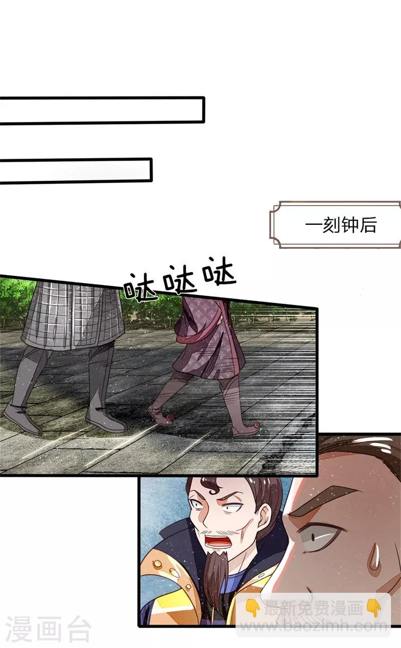 《史上第一纨绔(旧)》第99话 徐沐根本就不是人 第14页