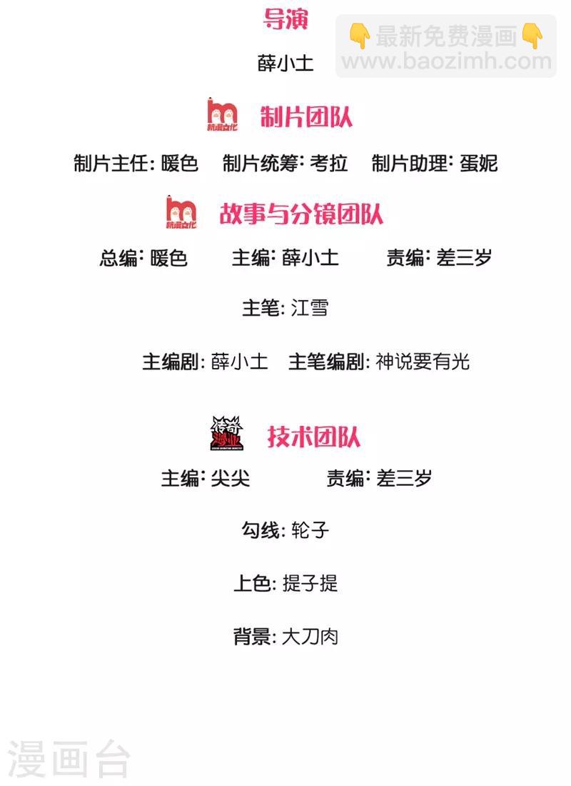 《史上第一纨绔(旧)》第99话 徐沐根本就不是人 第2页