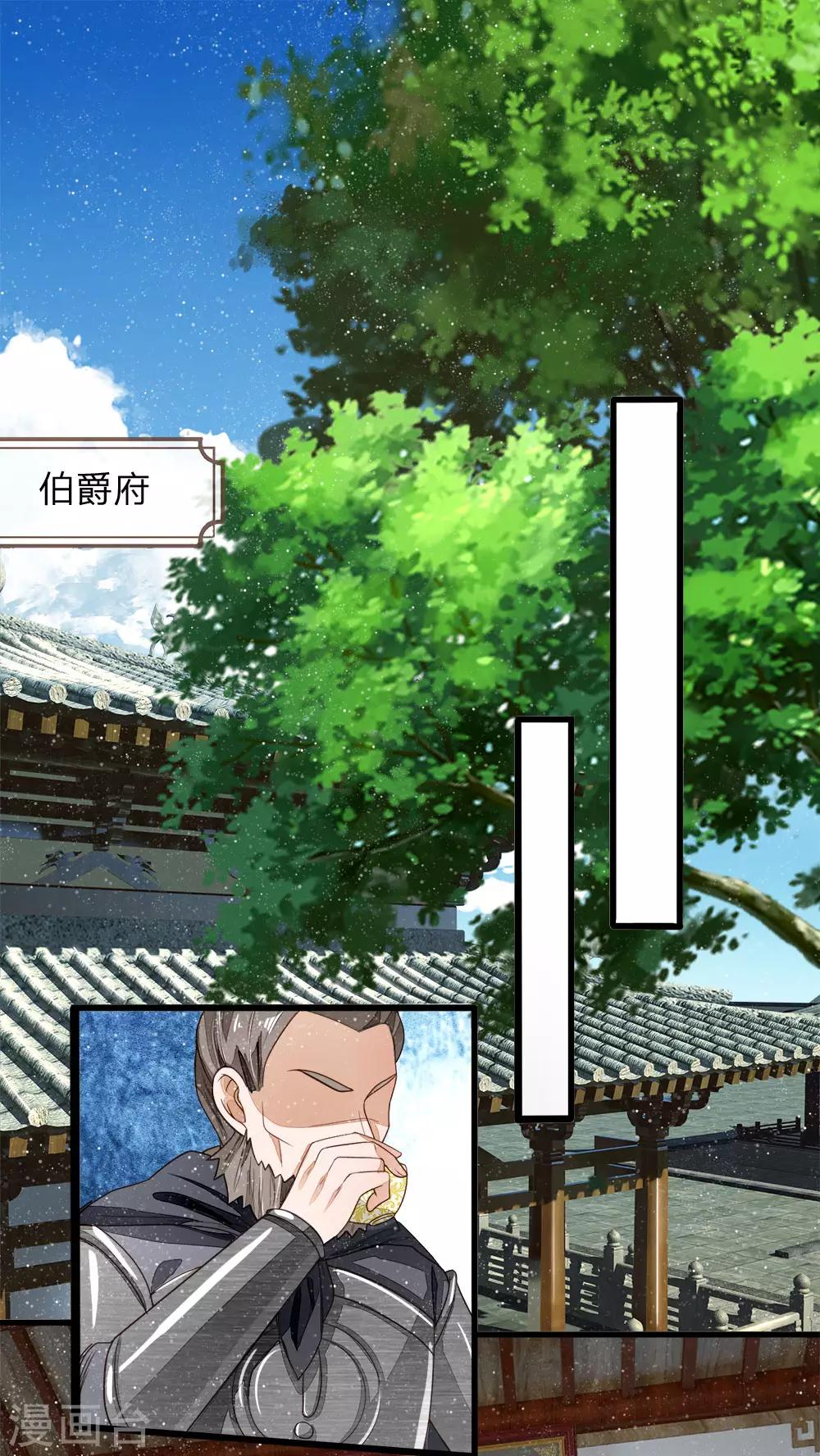 《史上第一纨绔(旧)》第97话 徐少爷带我们发财！ 第19页