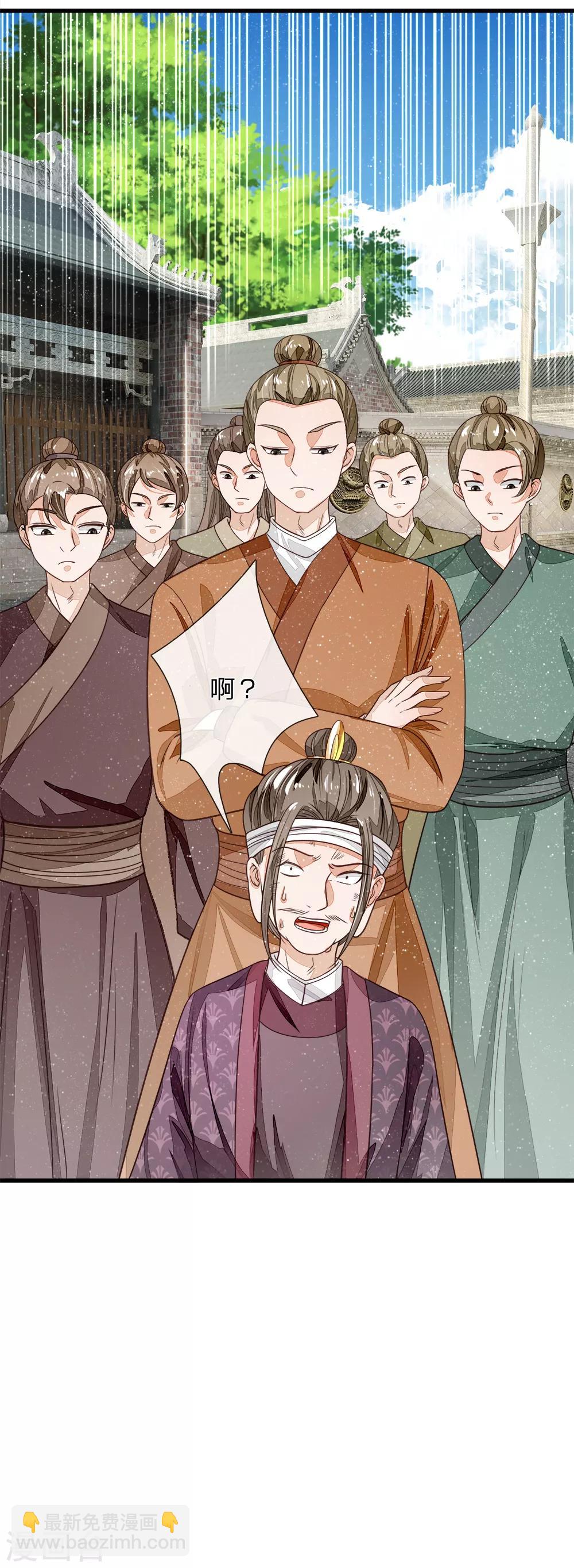 《史上第一纨绔(旧)》第97话 徐少爷带我们发财！ 第3页