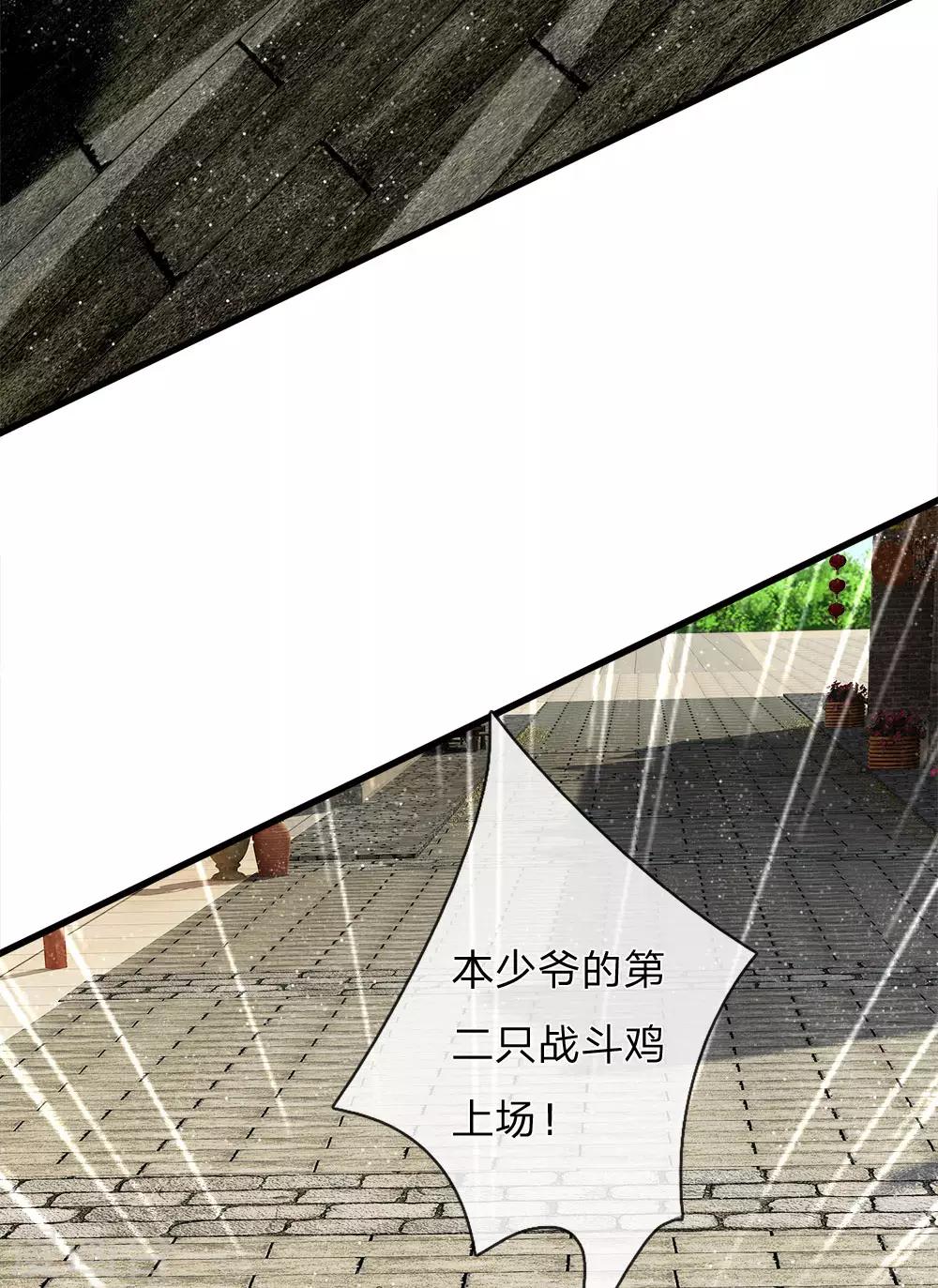 《史上第一纨绔(旧)》第97话 徐少爷带我们发财！ 第7页