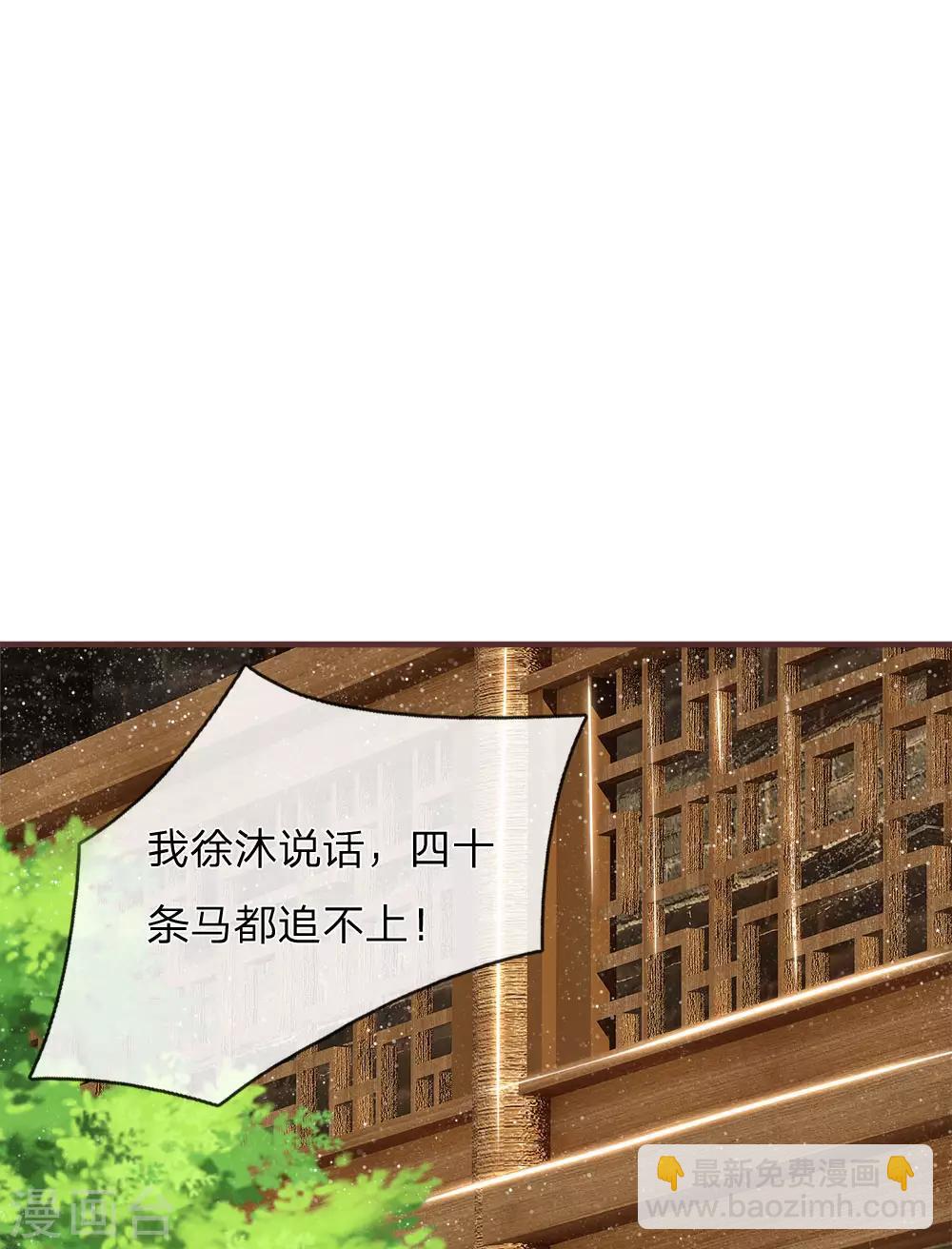《史上第一纨绔(旧)》第104话 简直是谈判高手 第18页