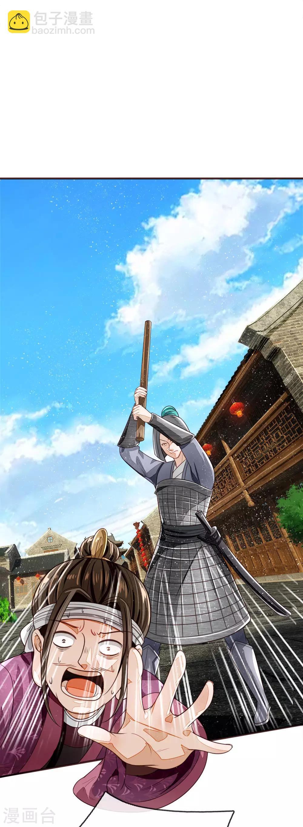 《史上第一纨绔(旧)》第104话 简直是谈判高手 第21页