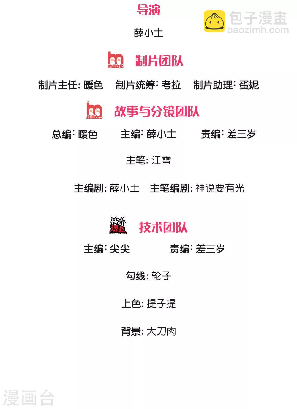 《史上第一纨绔(旧)》第104话 简直是谈判高手 第2页