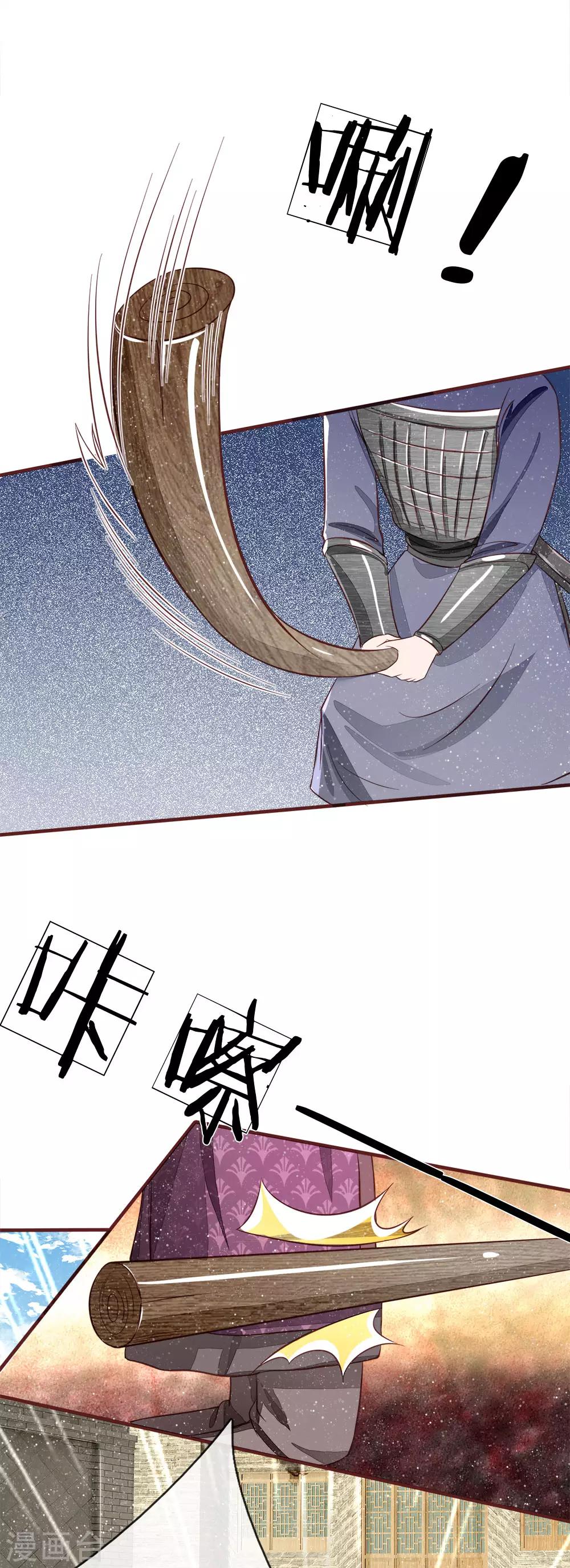 《史上第一纨绔(旧)》第103话 亲自手刃仇人才痛快 第13页