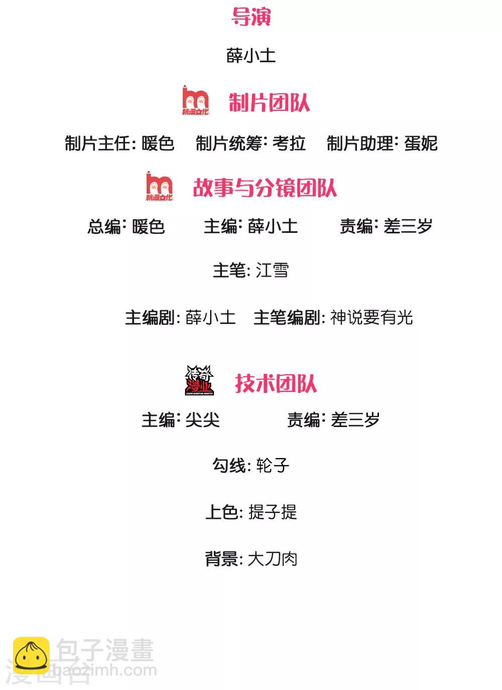 《史上第一纨绔(旧)》第103话 亲自手刃仇人才痛快 第2页