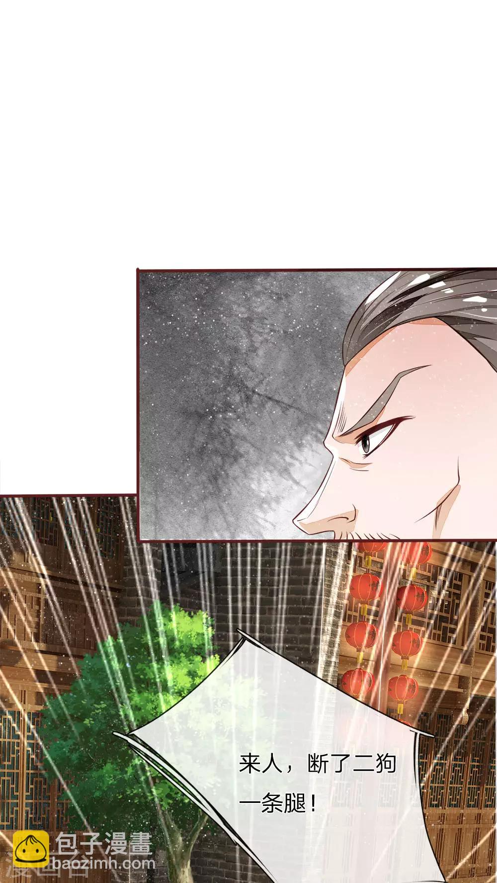 《史上第一纨绔(旧)》第103话 亲自手刃仇人才痛快 第8页