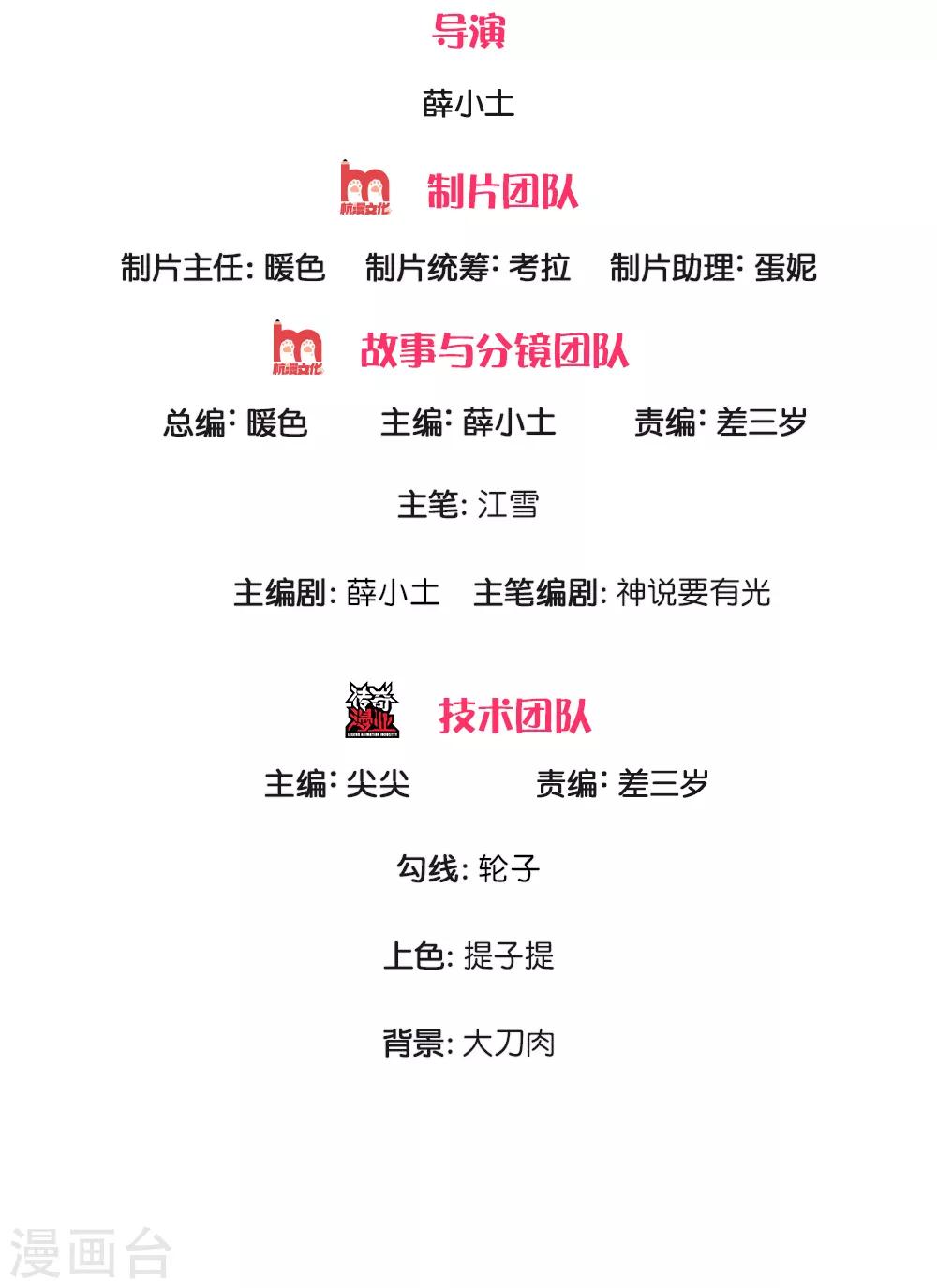《史上第一纨绔(旧)》第101话 御赐书的正确用法 第2页