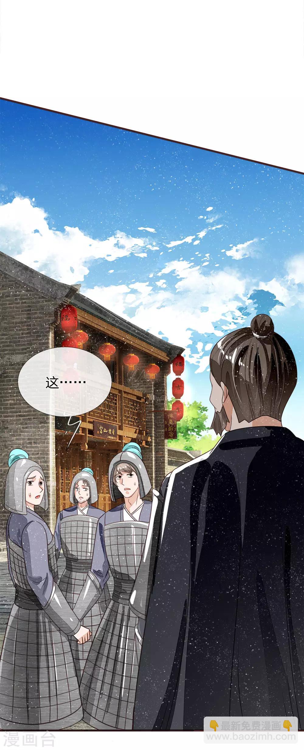 《史上第一纨绔(旧)》第102话 你能奈我何？ 第3页