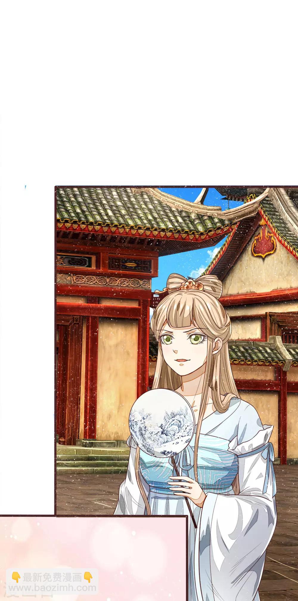 《史上第一纨绔(旧)》第105话 受了气的小媳妇 第16页
