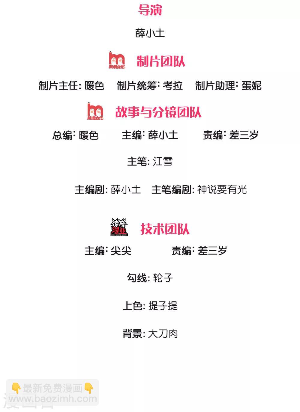 《史上第一纨绔(旧)》第105话 受了气的小媳妇 第2页