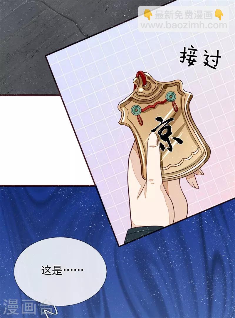 《史上第一纨绔(旧)》第108话 武学奇才 第6页