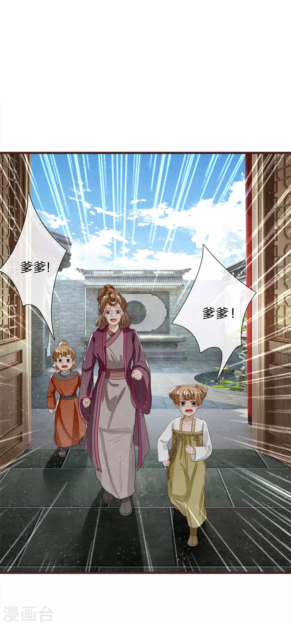 《史上第一纨绔(旧)》第112话 绝不是心狠手辣之人 第13页