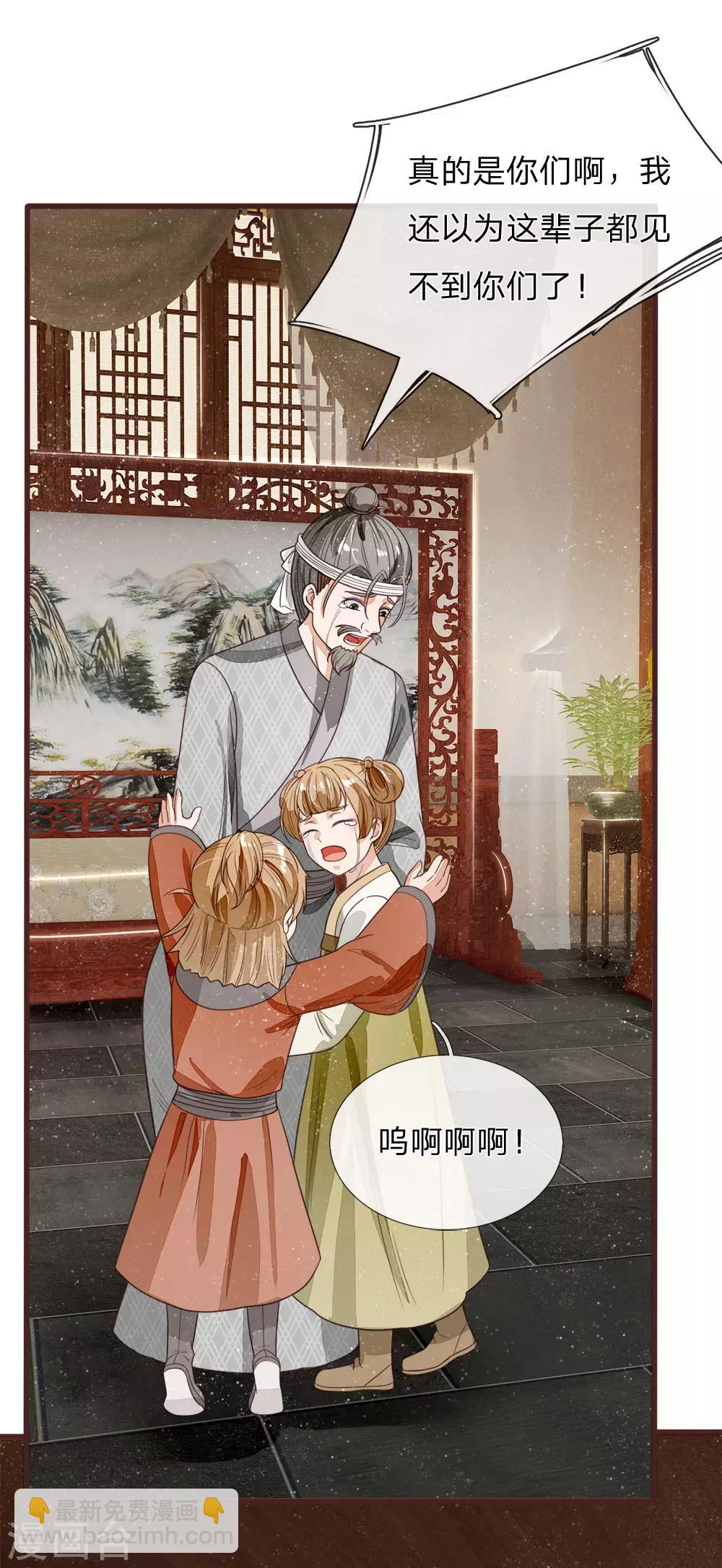 《史上第一纨绔(旧)》第112话 绝不是心狠手辣之人 第15页