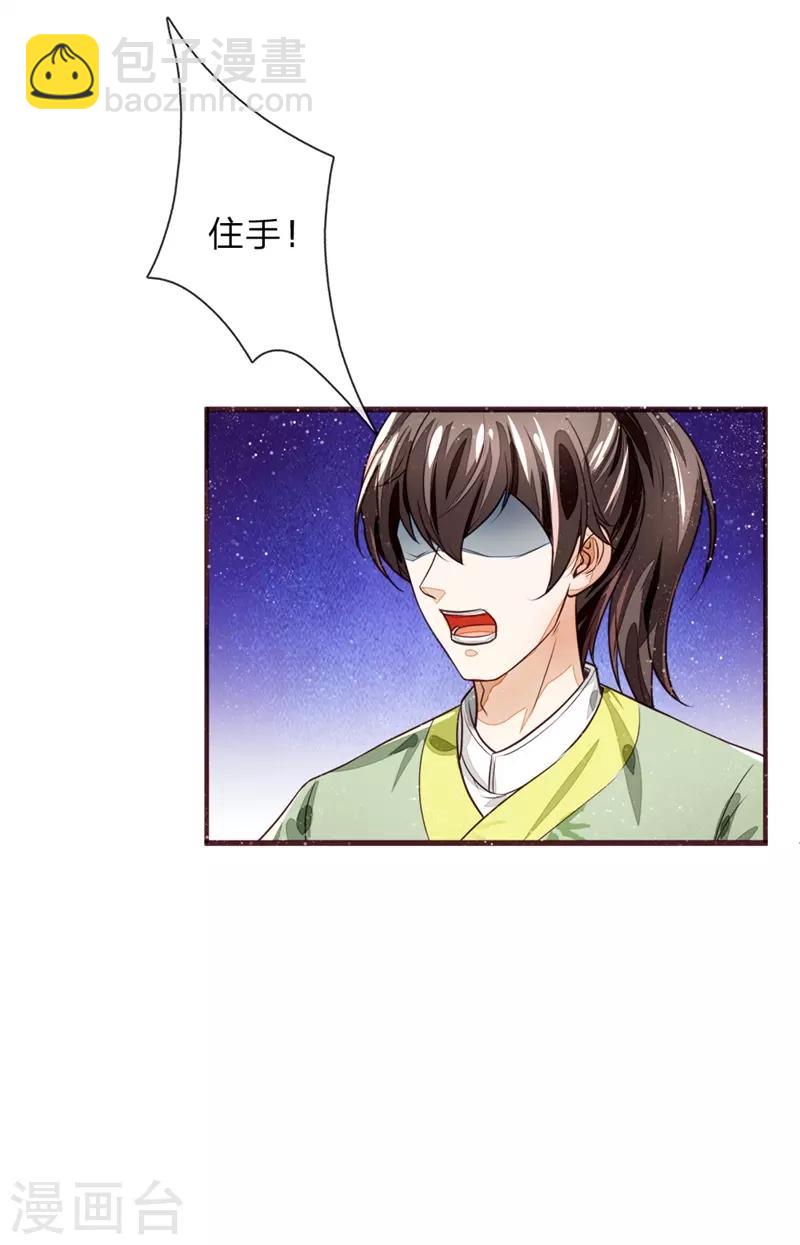 《史上第一纨绔(旧)》第110话 大熊，来吧展示 第11页