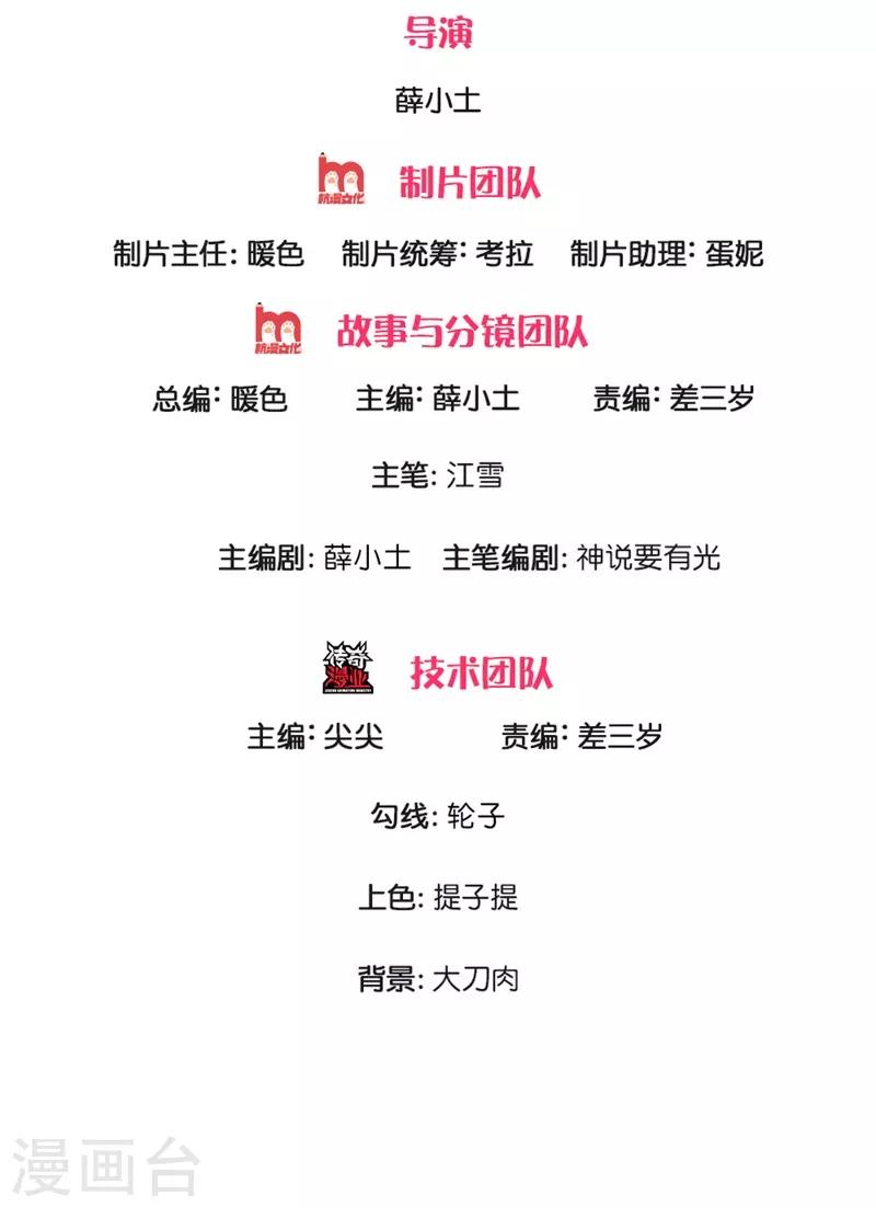 《史上第一纨绔(旧)》第110话 大熊，来吧展示 第2页