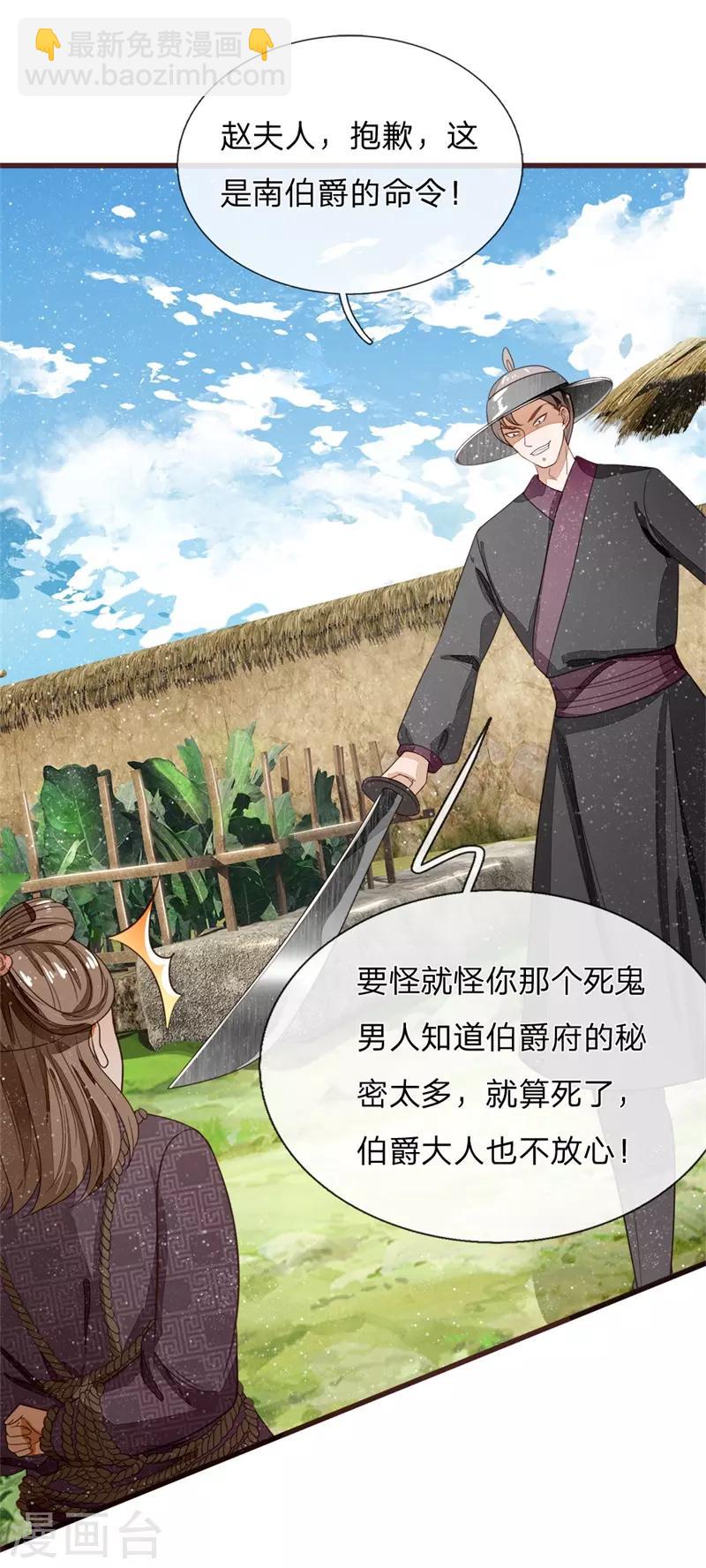 《史上第一纨绔(旧)》第110话 大熊，来吧展示 第3页