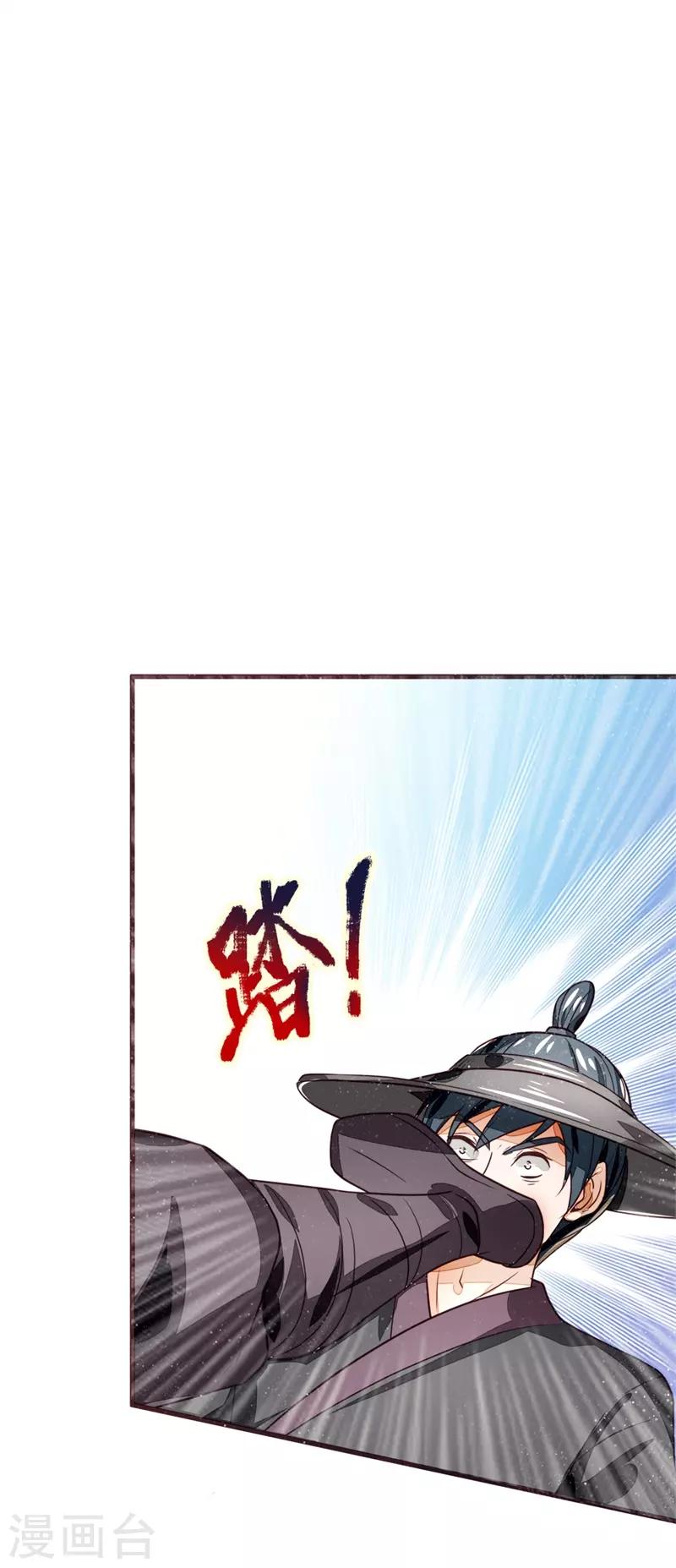 《史上第一纨绔(旧)》第111话 去见赵文青 第12页