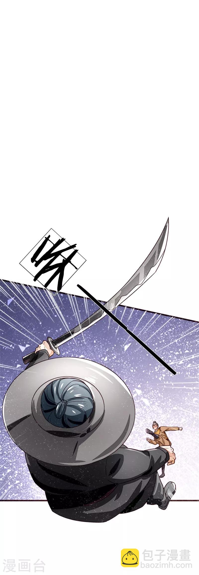 《史上第一纨绔(旧)》第111话 去见赵文青 第13页