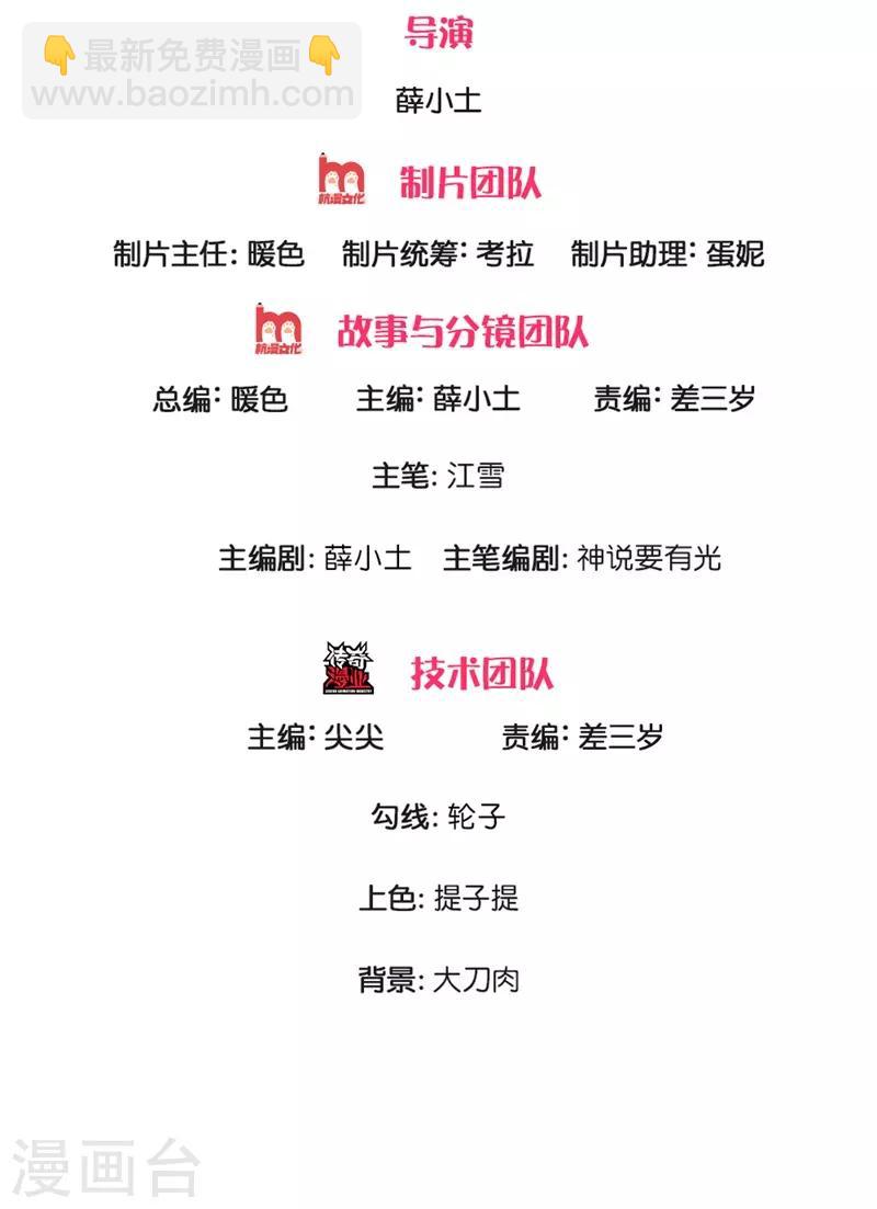 《史上第一纨绔(旧)》第111话 去见赵文青 第2页